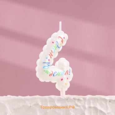 Свеча в торт «Воздушная», цифра 4, 5.5 см, белая