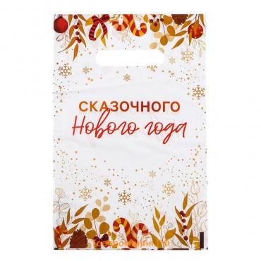 Пакет "Сказочного Нового Года", полиэтилен. с вырубн. ручкой, 20х30 см, 30 мкм набор 20 шт