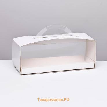 Кондитерская упаковка под пирожное, 26×10×10 см